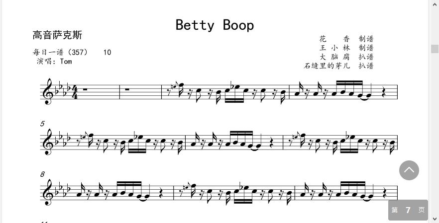 bettyboop钢琴完整版,bettyboop曲谱伴奏