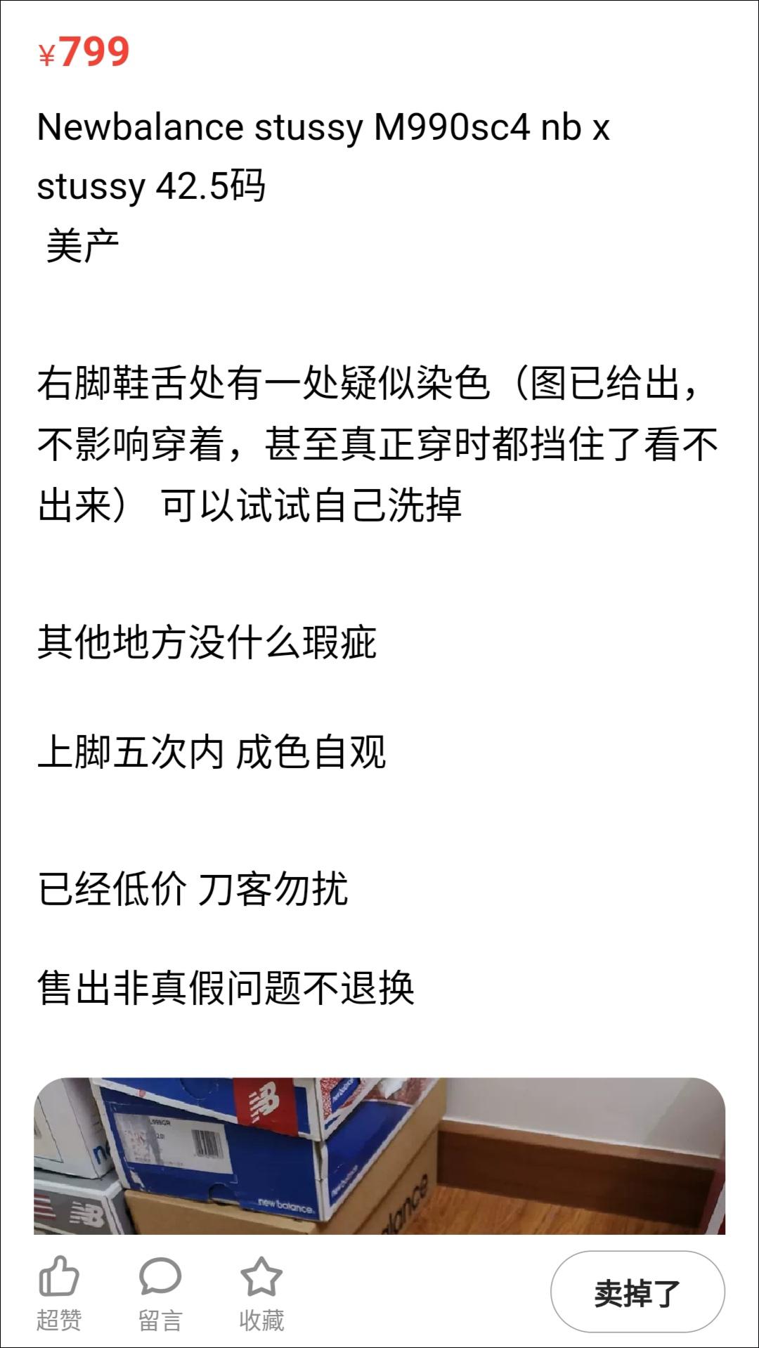 闲鱼宝藏周边,闲鱼上的宝藏手机店铺