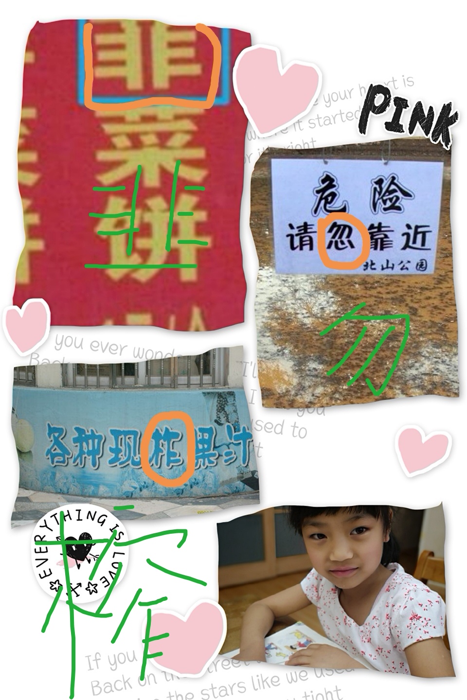 啄木鸟在行动错别字大全,啄木鸟在行动找错别字活动