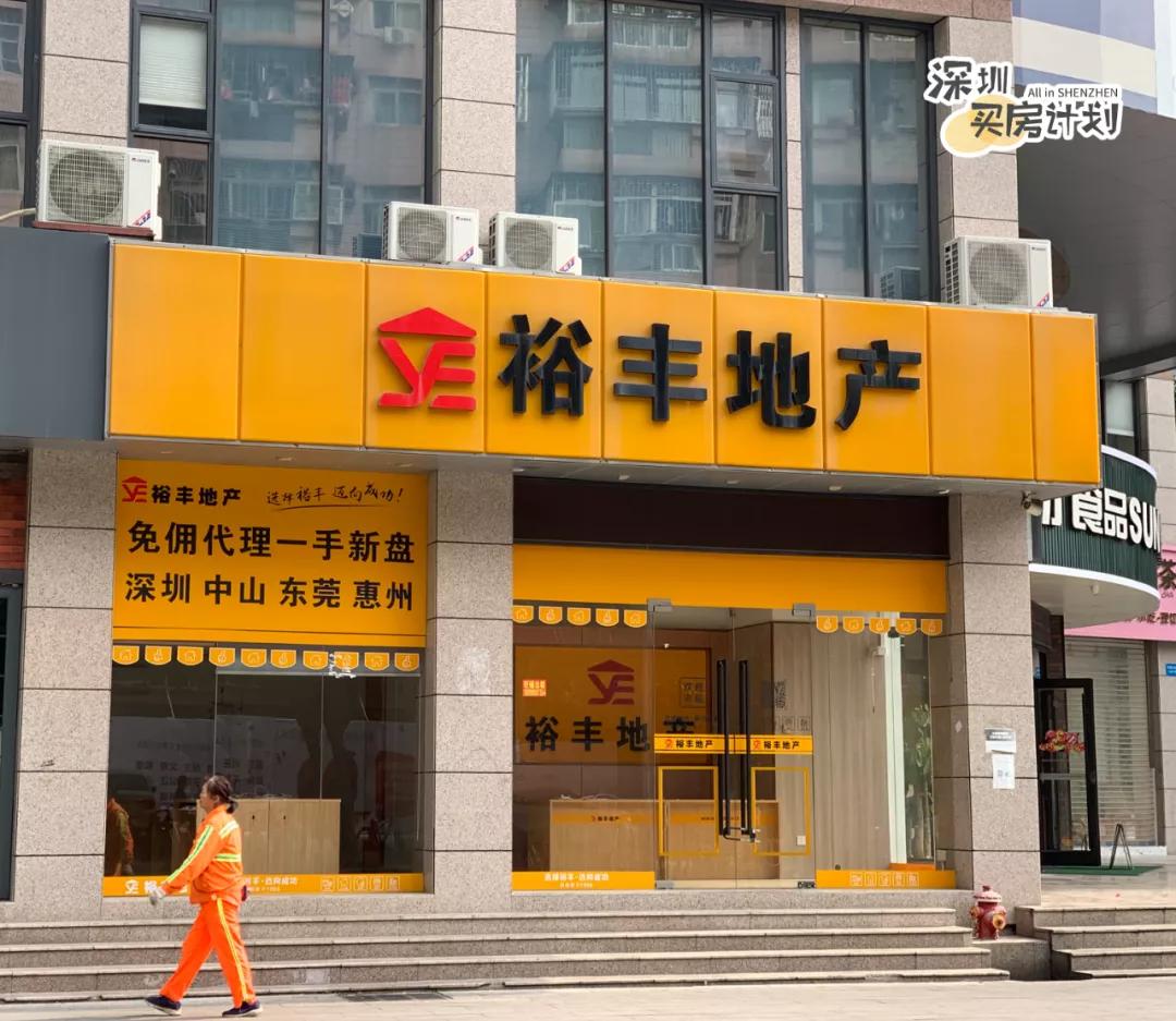 深圳二手房中介好做吗,深圳二手房中介套路