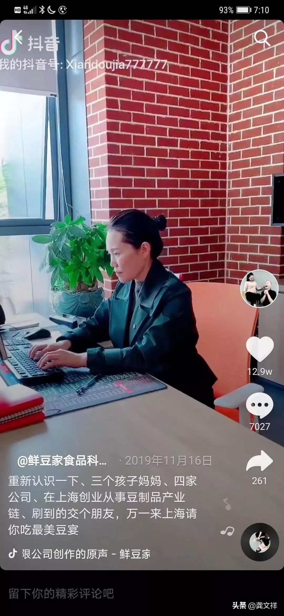 抖音怎么做微商,抖音如何快速做微商