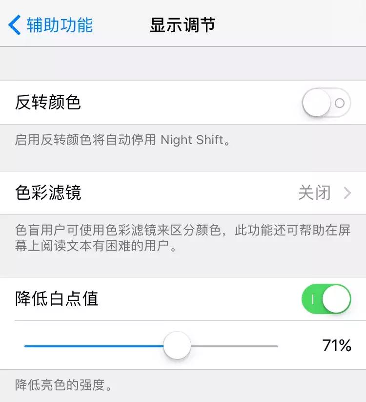 iphone怎么把屏幕调得更暗,怎么能使iphone屏幕亮度变得更暗