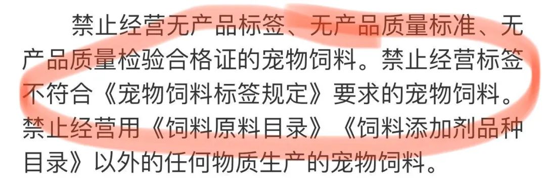 宠物饲料标签规定,宠物食品保质日期标识不清处罚