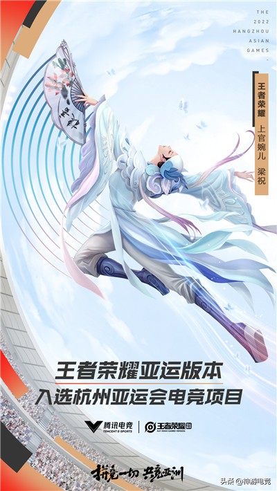 入选2022年亚运会电竞项目的游戏,入选杭州亚运会的八个电竞项目