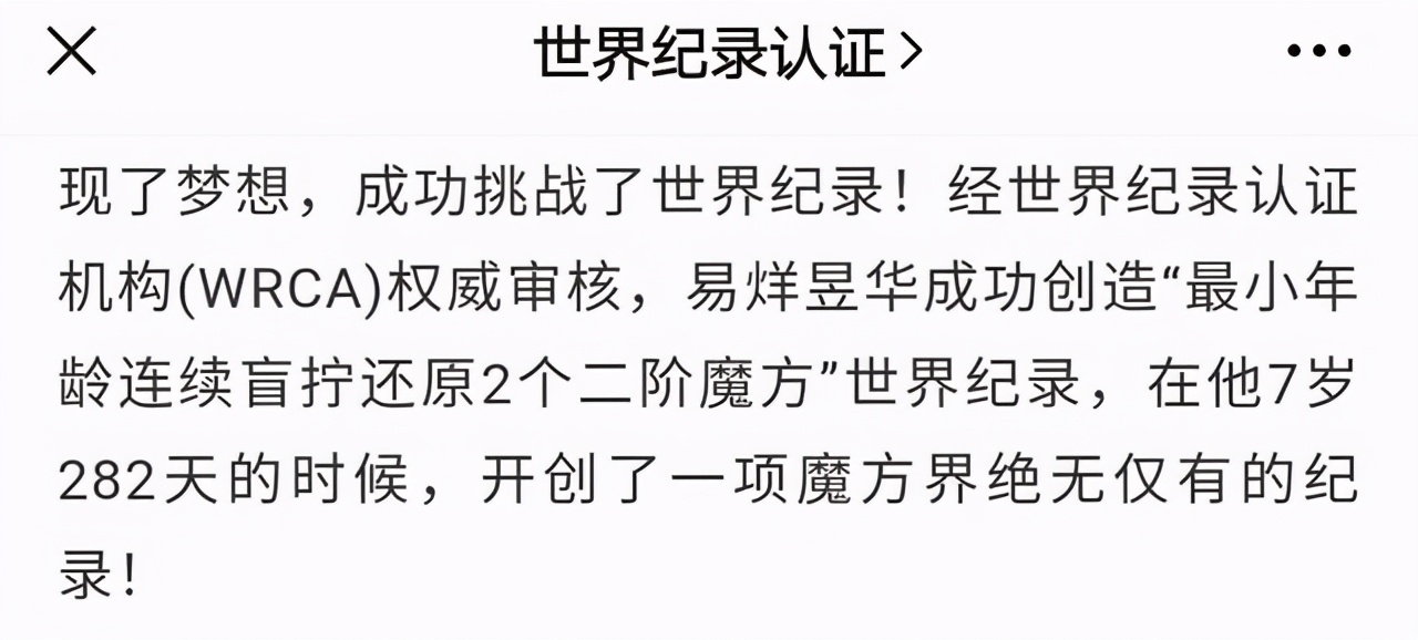 易烊千玺弟弟创魔方世界纪录新闻,易烊千玺弟弟创魔方世界纪录