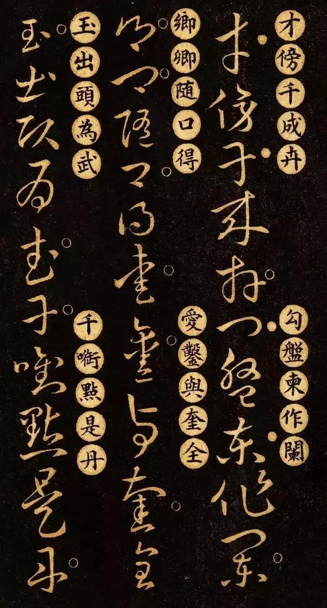 王羲之草诀百韵歌草书,王羲之草诀歌草书详解合集