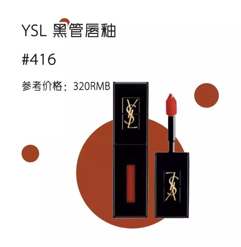 为什么喜欢烂番茄色口红,红管口红烂番茄