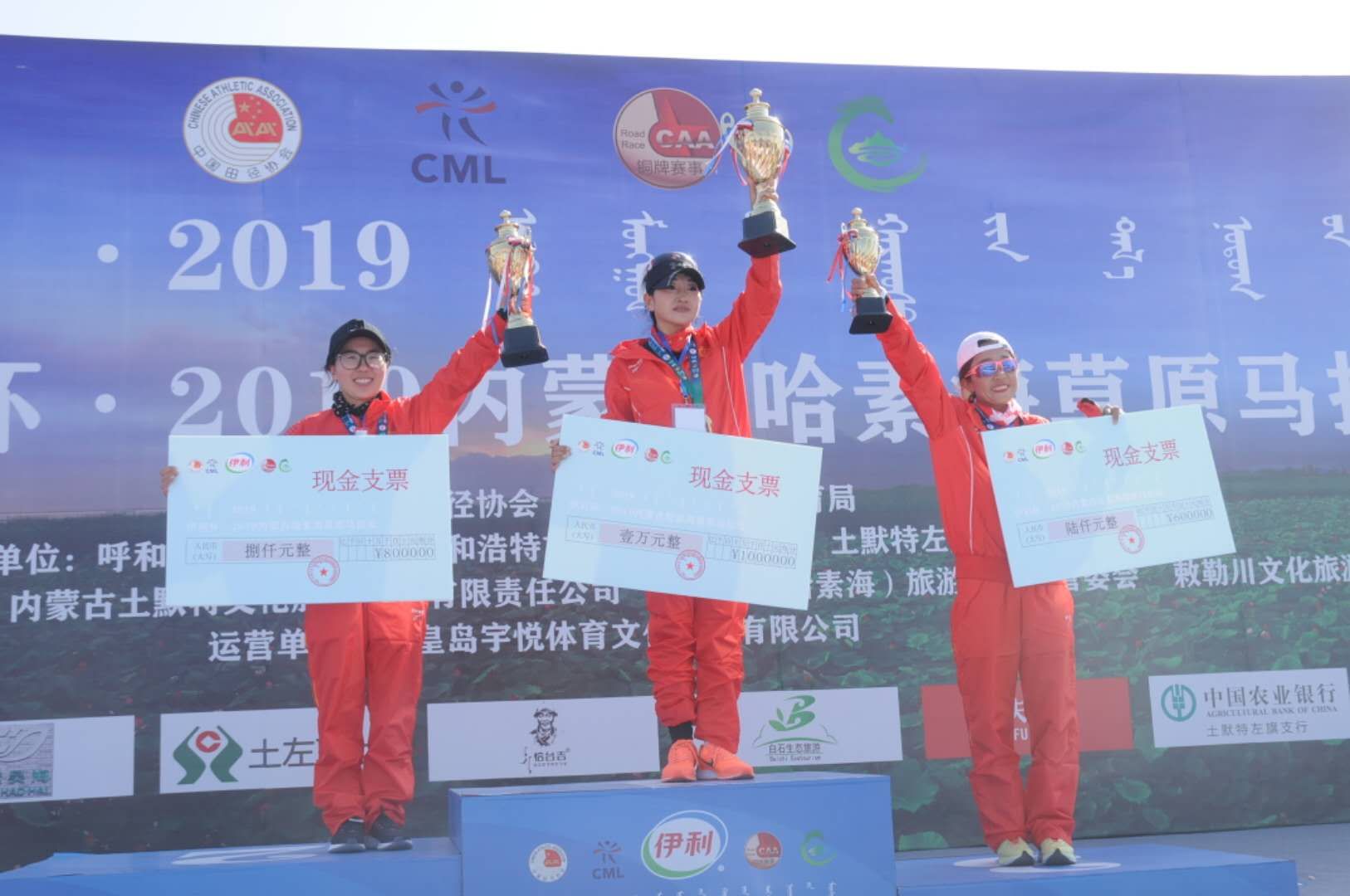 内蒙古哈素海马拉松赛,伊利马拉松杯