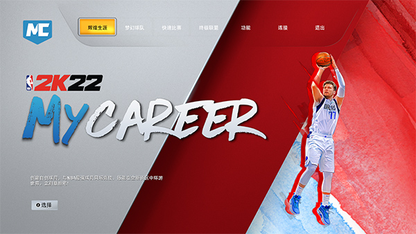 nba2k22中文版怎么下载华为,nba2k22中文版下载安装