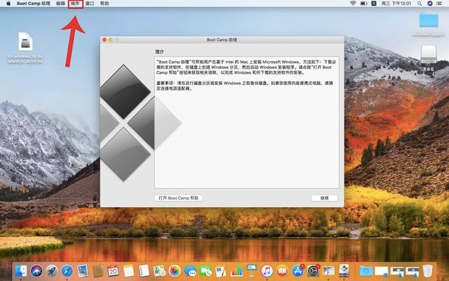 mac如何安装windows详细教程,macbookprom1安装windows