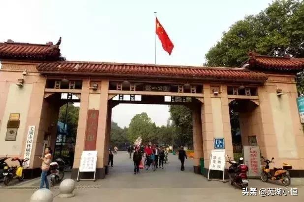 第一次来芜湖的感受,80后芜湖的童年回忆