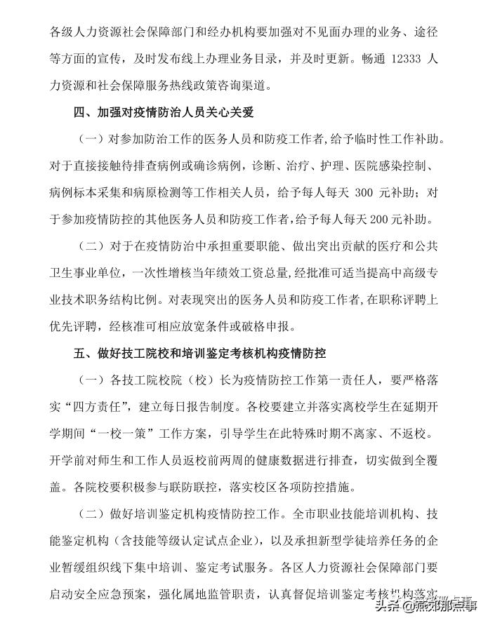 燕郊上班一个月多少钱,燕郊上班工资怎样