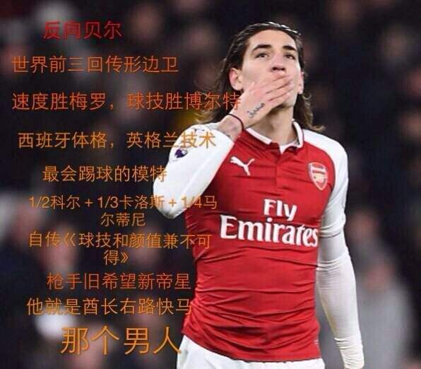 莫拉塔的外号有多少,比莫拉塔外号更多的球星