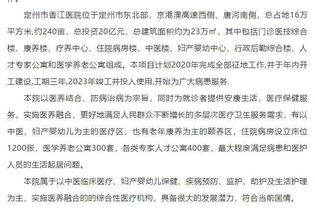 定州建三甲医院,定州三甲医院选址