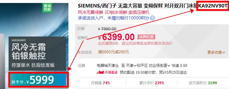 卡萨帝冰箱和西门子洗衣机哪个好,洗衣机和冰箱买西门子和海尔
