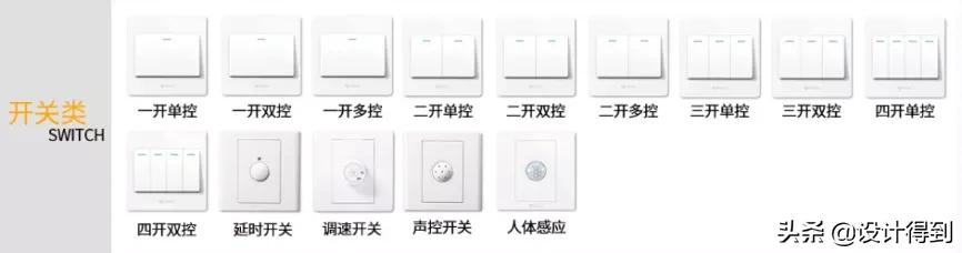 开关插座注意事项大全,开关插座的使用方法有几种