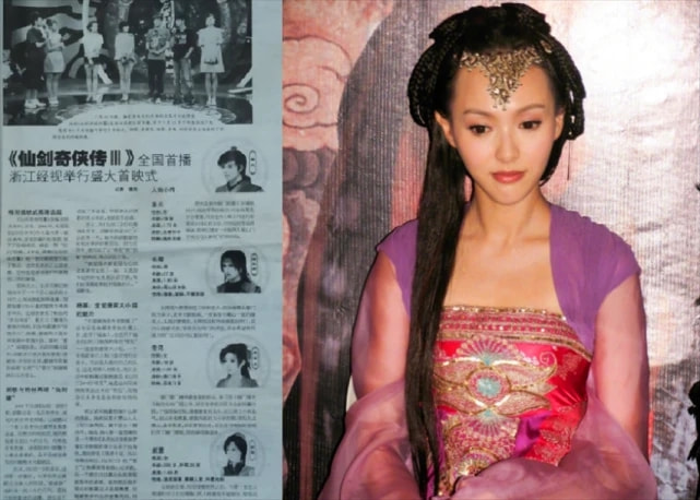 周笔畅引发仙剑三回忆杀,杨幂谈仙剑奇侠传三结局