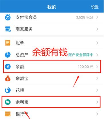 微信支付宝免费提现,支付宝余额怎么免费提现