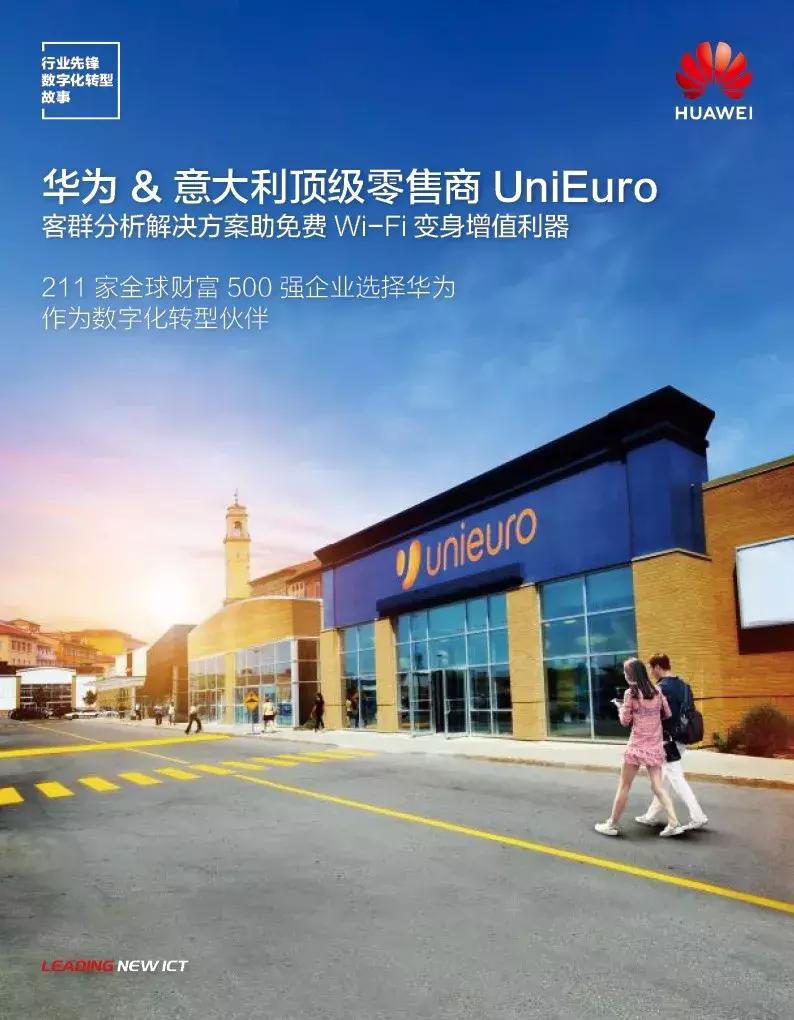 跨越101｜今夜圣诞，请坐上前往欧洲的华为专列