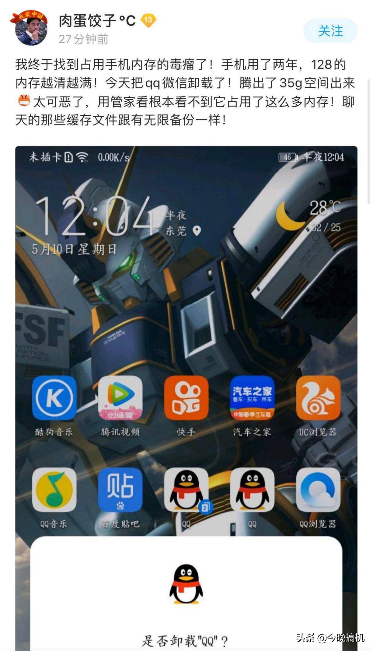 128g手机软件多够不够用,128g手机内存不足4个g