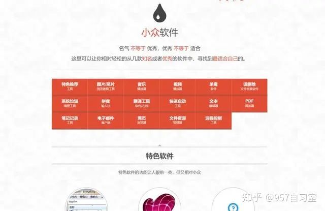 7个PC端精品软件*载下**网站，授人予渔