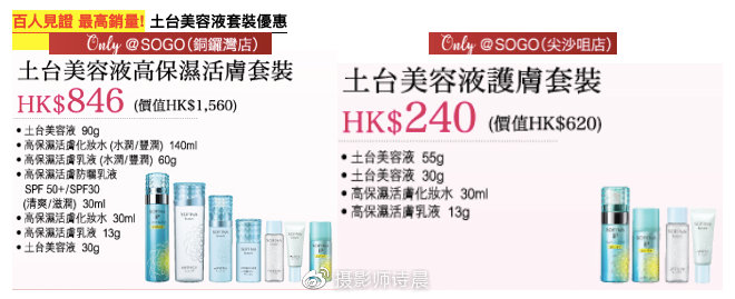 四折买SOFINA，就问你心不心动