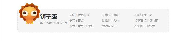 还不知道自己的星座性格么？快来看看吧