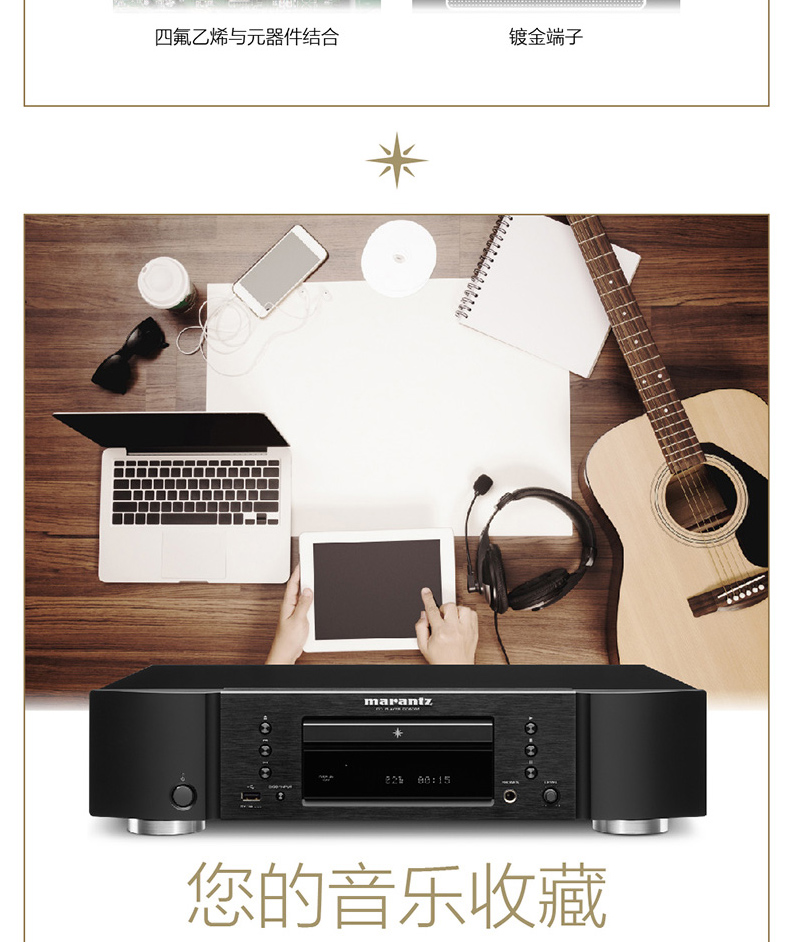 马兰士cd机发烧级推荐,马兰士经典高端cd机