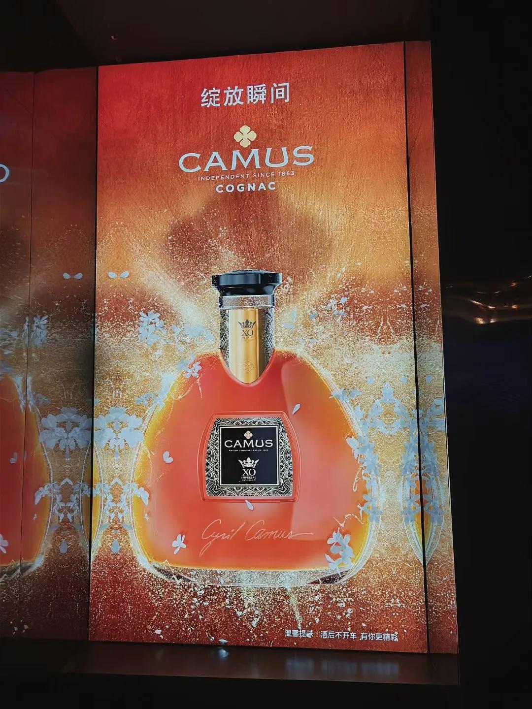 五大干邑白兰地,卡慕XO经典干邑白兰地