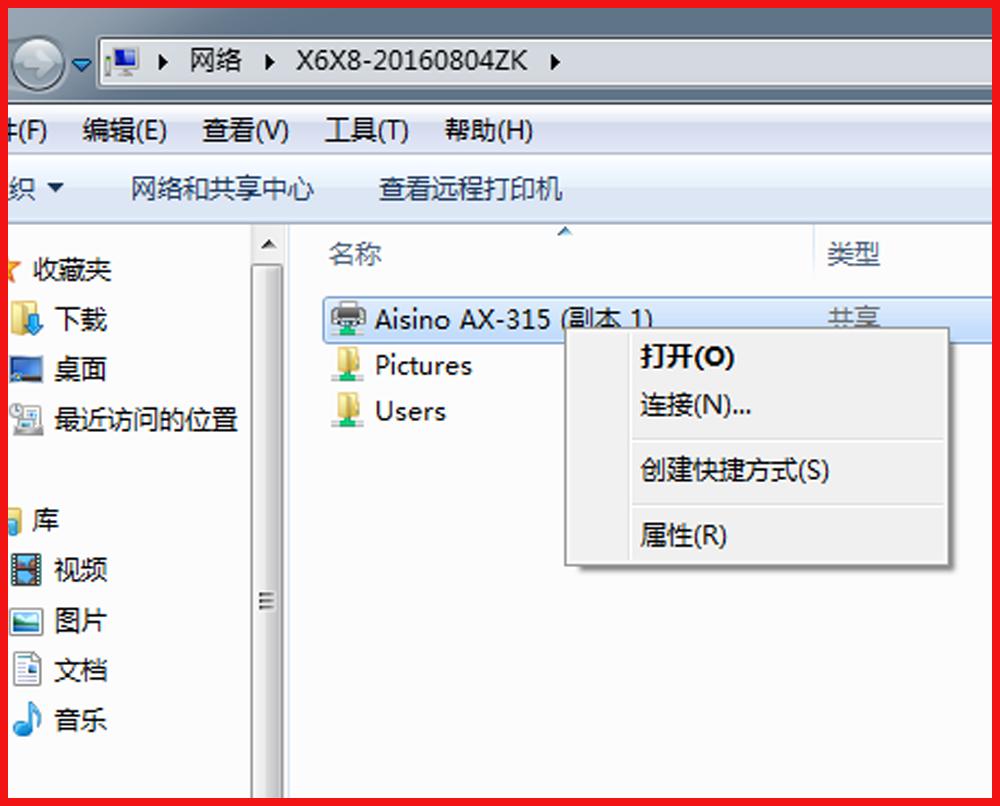 电脑没装打印机怎样共享打印
