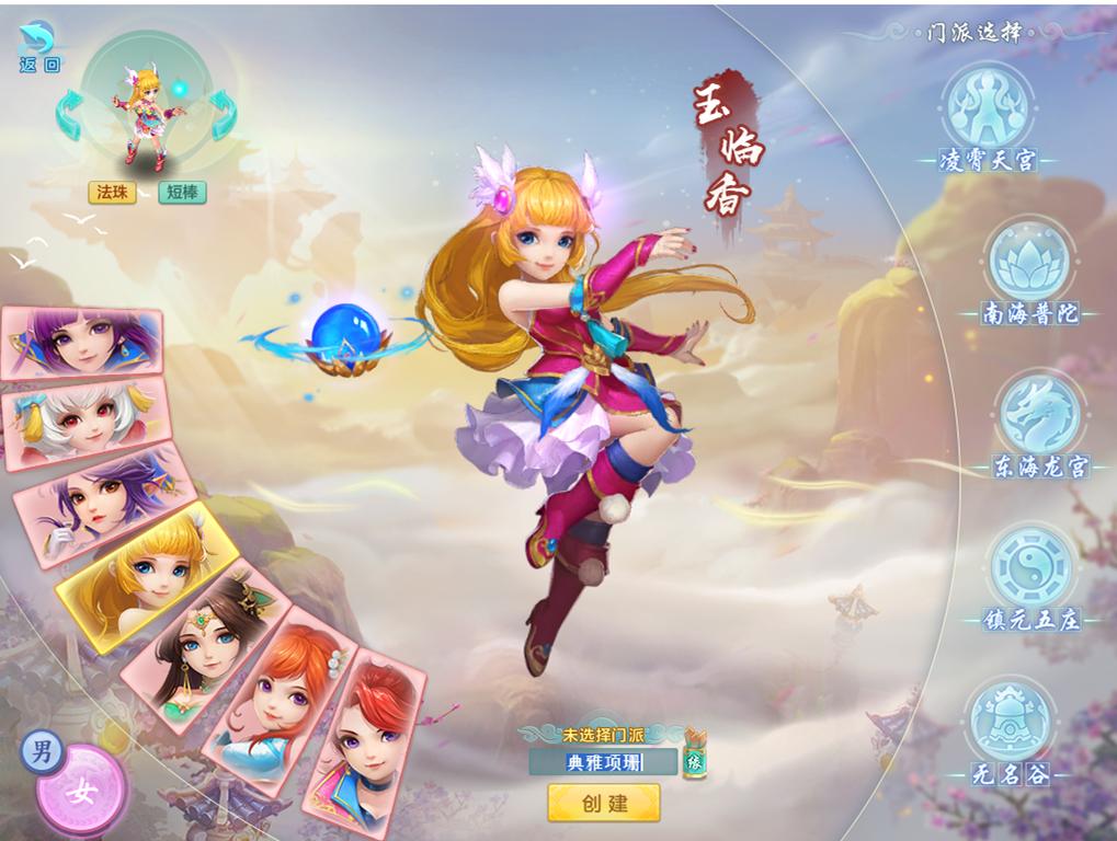 神武4电脑版日常阵容搭配,神武4电脑版120魔王最全攻略