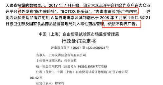 美团医美“五正规”，背后是无正规？