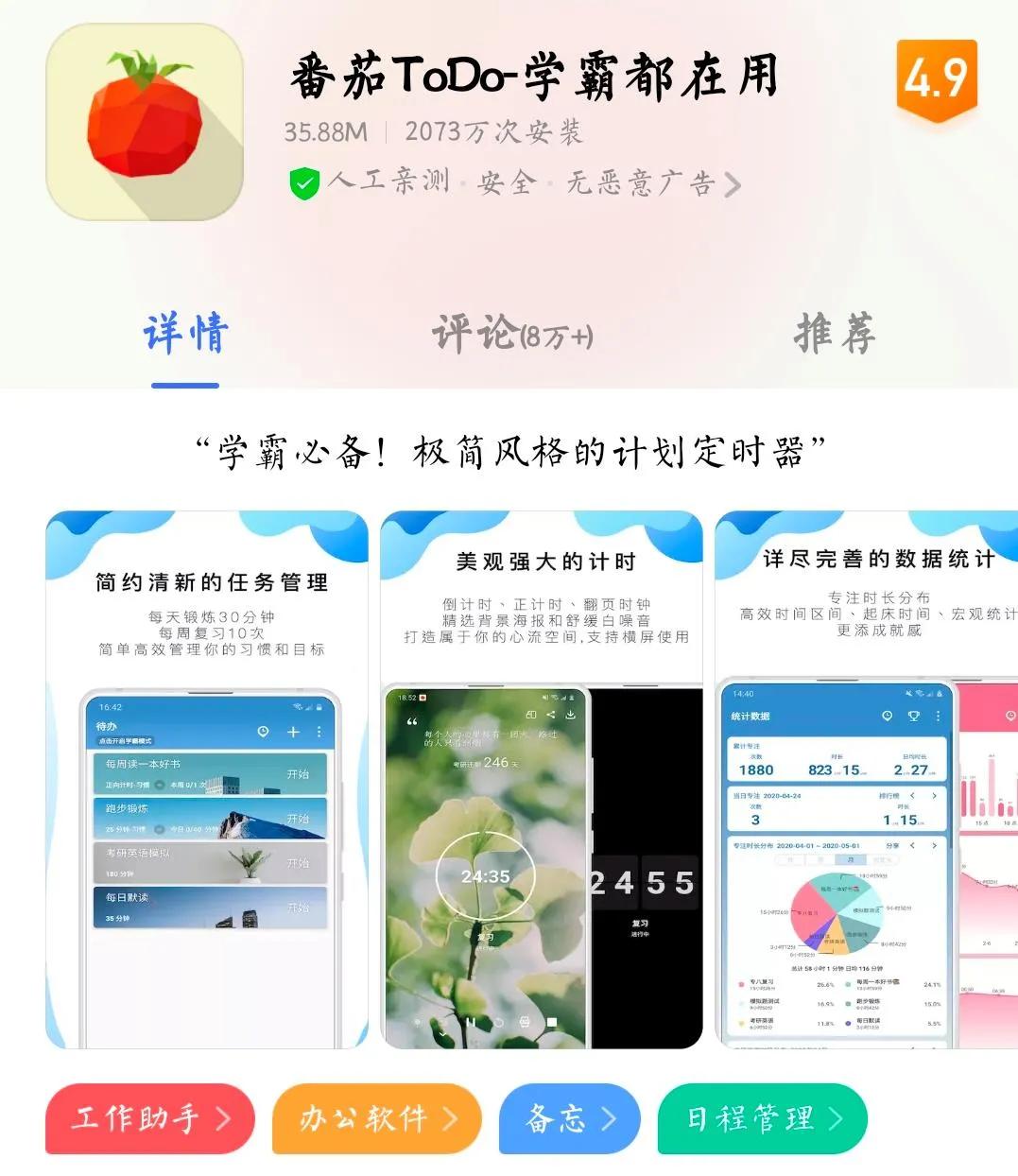 6款简洁好用的app推荐,14款国家app超好用