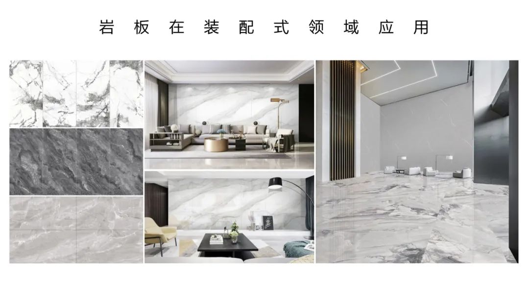 装配式岩板,岩板装配式应用