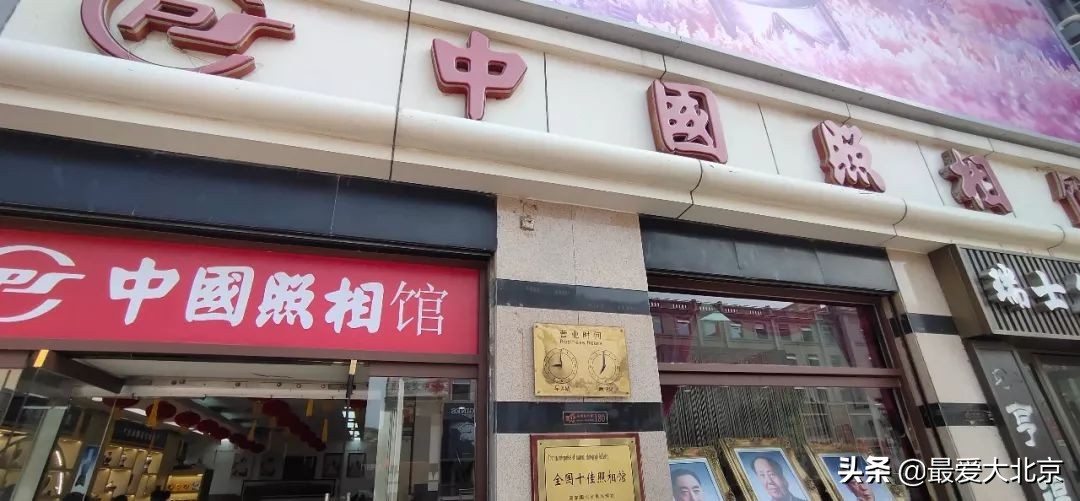 王府井流逝的记忆,记忆中的北京王府井