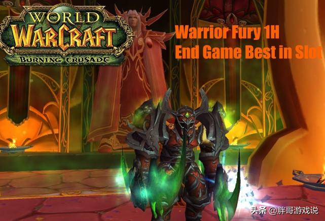 tbcwcl狂暴战天赋,魔兽世界tbc狂暴战命中