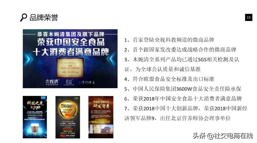 以“佐丹力159”、“木婉清”为例看微商代餐市场仍存哪些乱象？