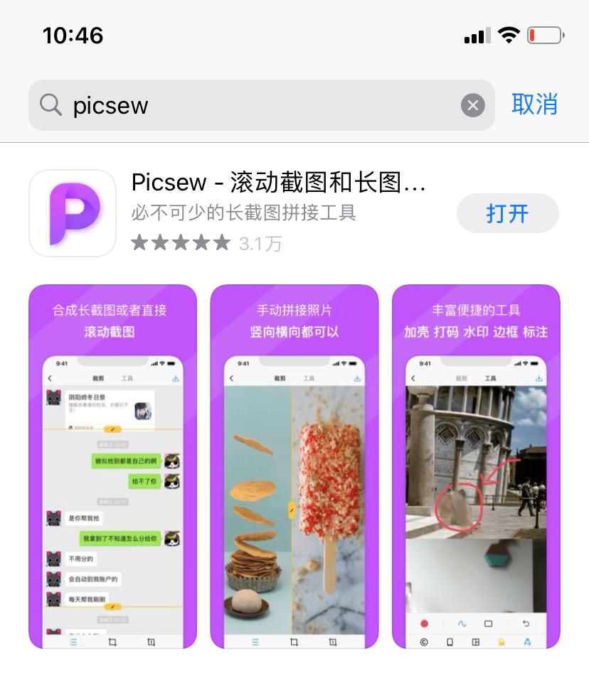 当下最好用的拍照修图app,推荐可以拍照修图的软件
