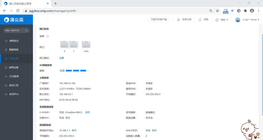 蒲公英x4c无法上网,蒲公英x4c电信卡无法上网