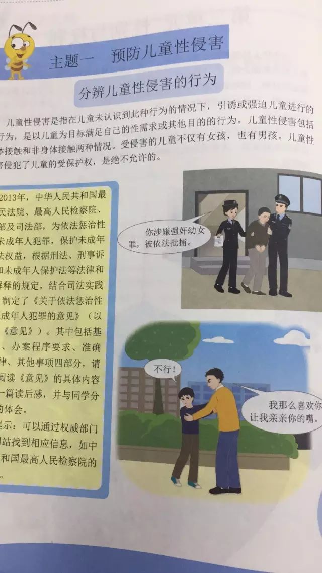 不要让他们的无知，断送数千万青少年的性健康