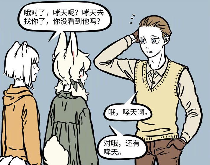 非人哉小玉在店里偶遇金蟾后续,非人哉哪吒被绑架