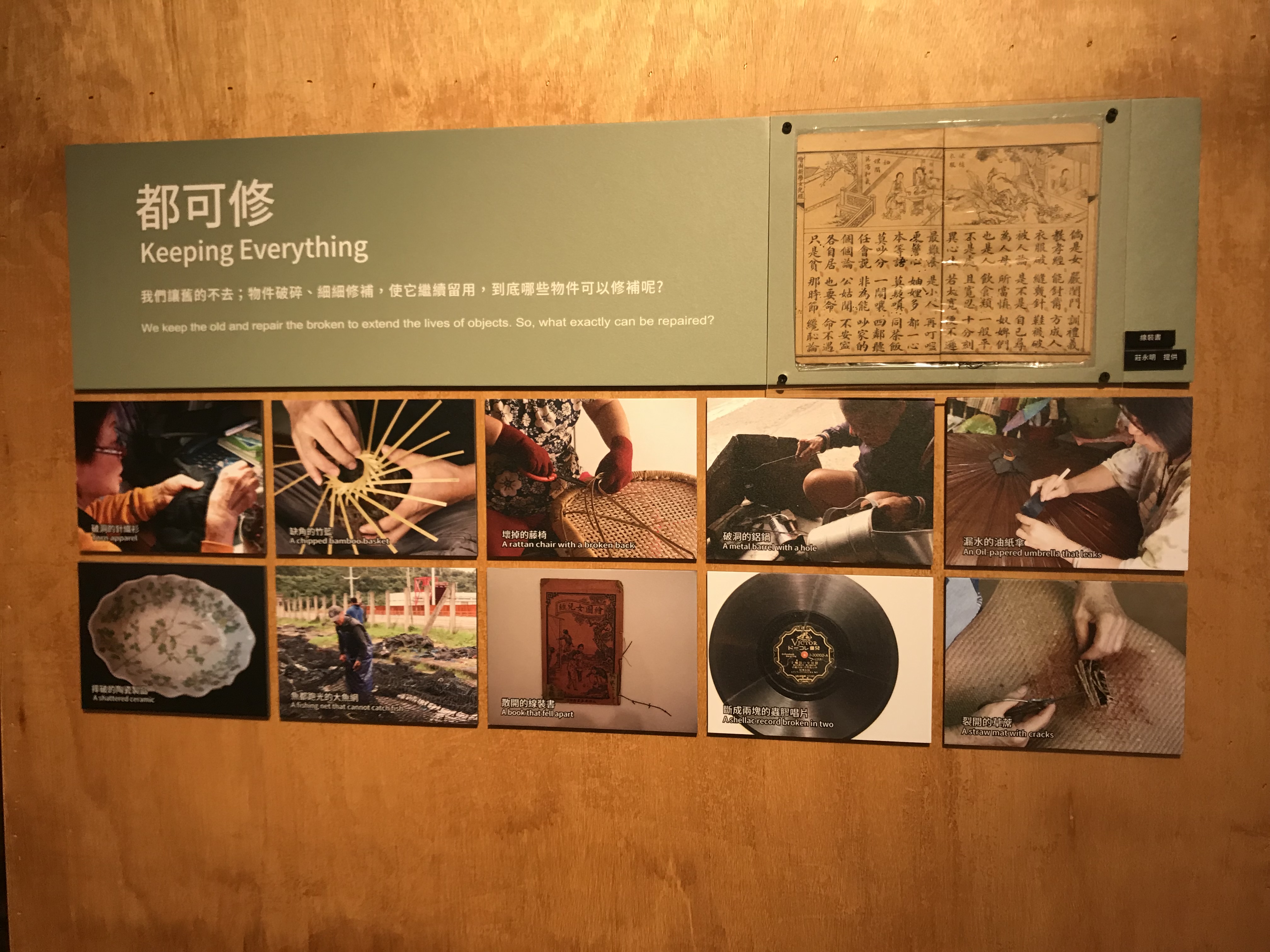 《物尽其用》：代沟的背后，是你不了解的深情和智慧