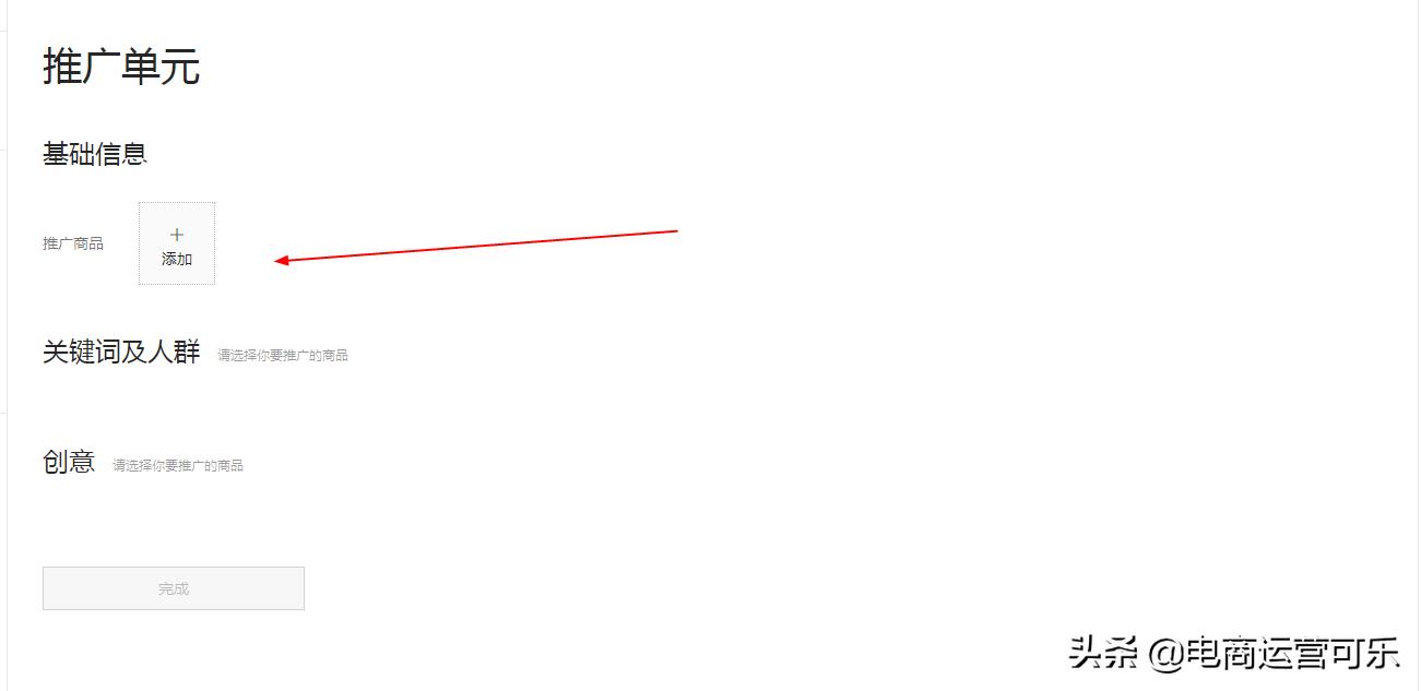 拼多多最新搜索计划设置,怎么把拼多多搜索推广计划删掉