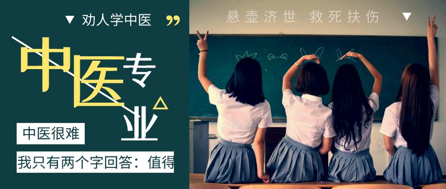 不怕天打雷劈上一句,天打雷劈劝人学中医