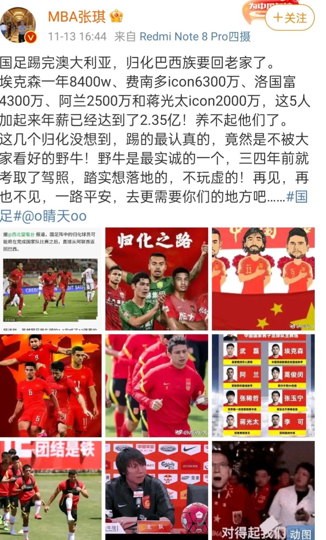 董路国内最好的足球评论员,董路谈自己对中国足球的贡献