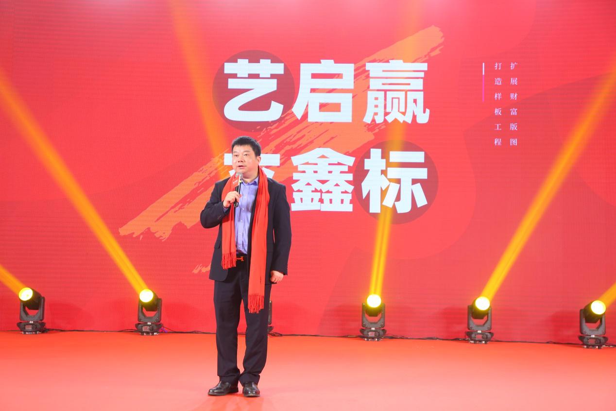 成都艺标家居发布会,艺标家博会