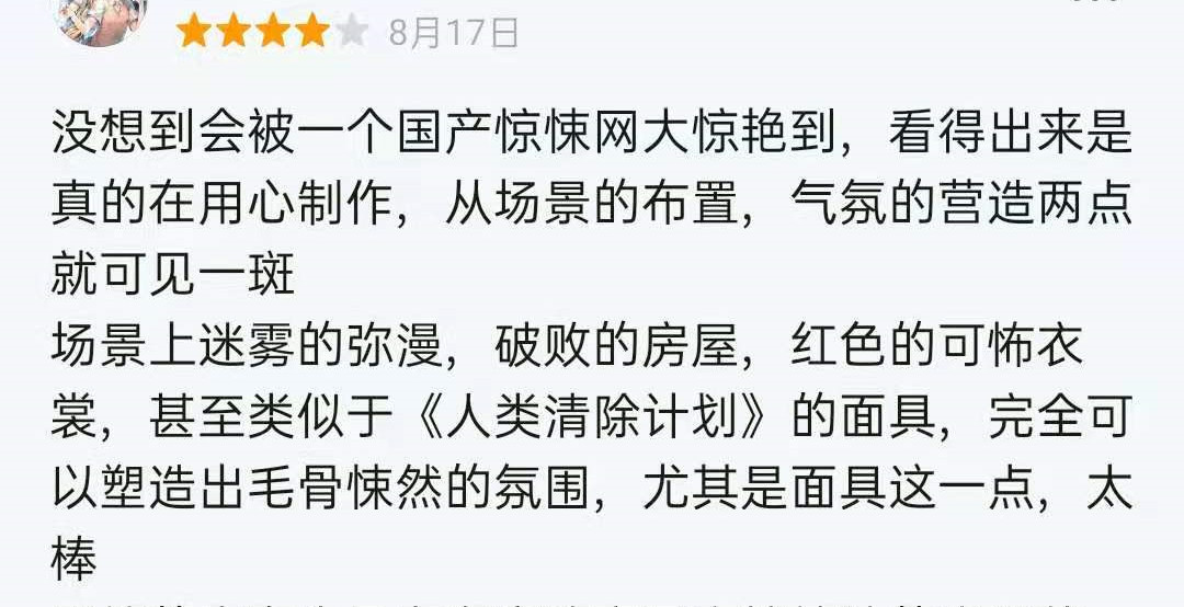 国产恐怖片乡村诡屋,小成本高质量恐怖片