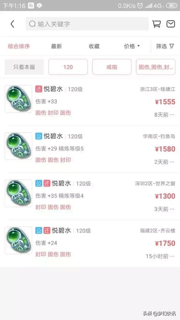 梦幻西游175最强团队,梦幻西游175最强大佬