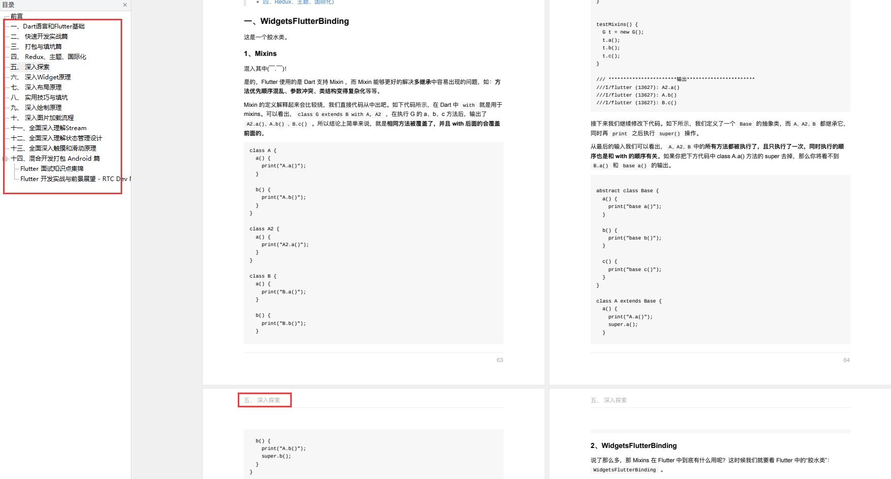 flutter阿里教程,flutter开发到上架
