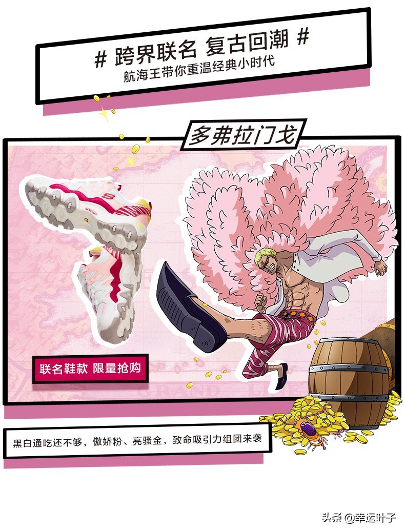 海贼王联名鞋子高帮鞋,潮流板鞋海贼王联名
